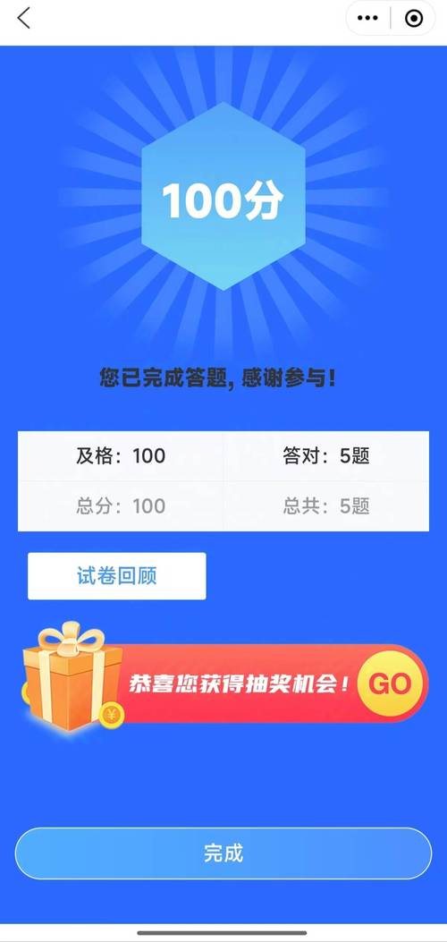 答题大会提现版