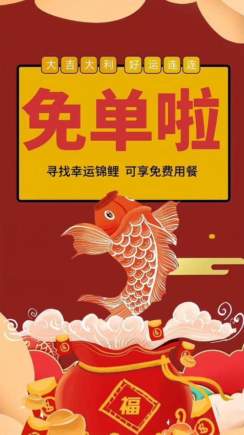免单惊喜薅羊毛截图