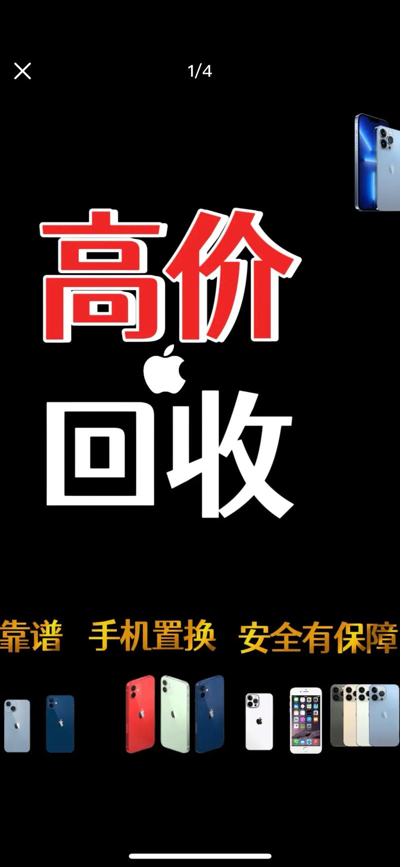 快回收网站手机版