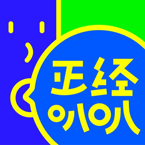 阿伟泡泡球