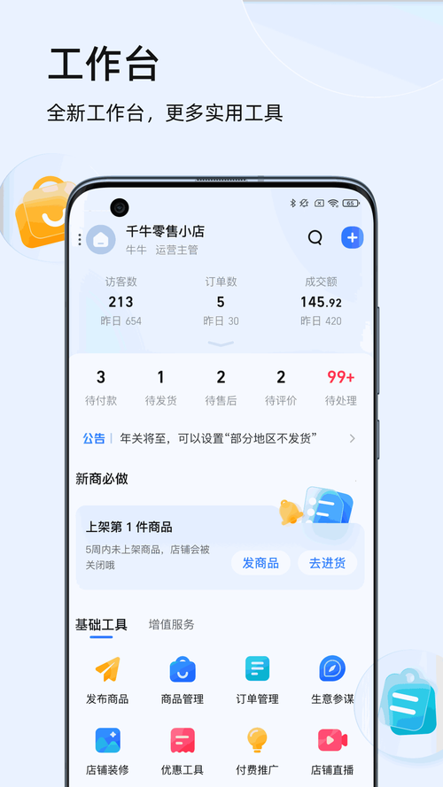 国华农牧养牛平台