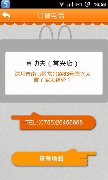 优惠券大师截图