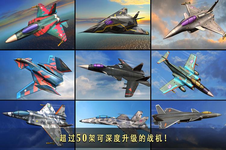 现代空战3d内购破解版