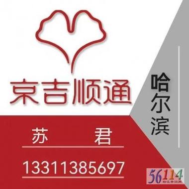 吉顺通贷款