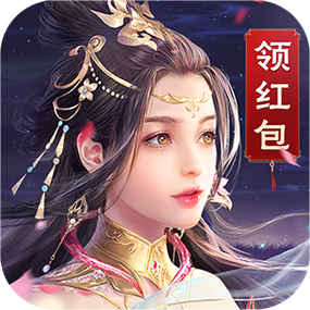 爱上修仙红包版