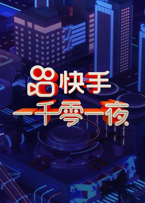 一千零一夜赚钱