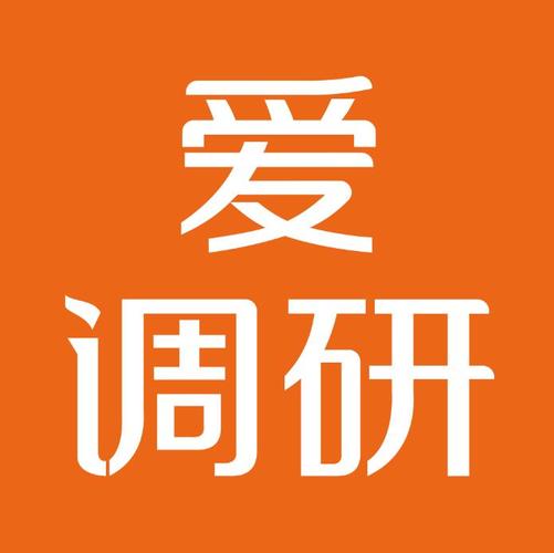 爱调研官网版