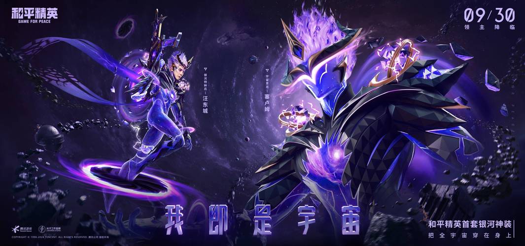 和平精英黑洞多功