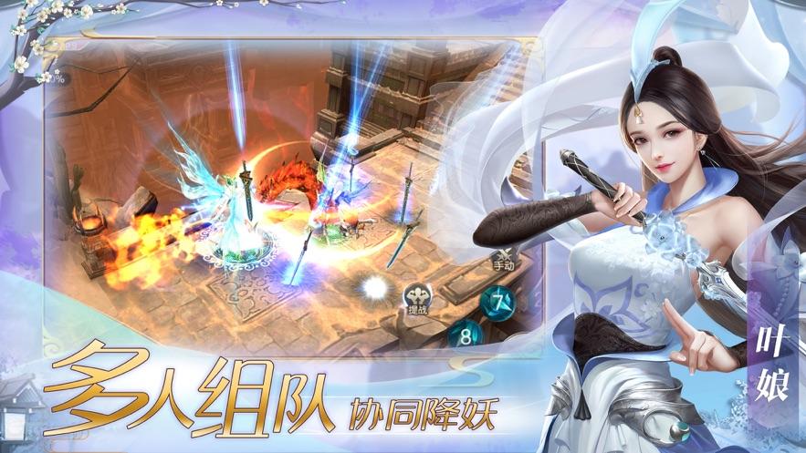 御剑飞仙手游
