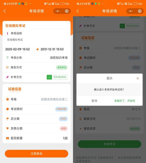 小答题最新