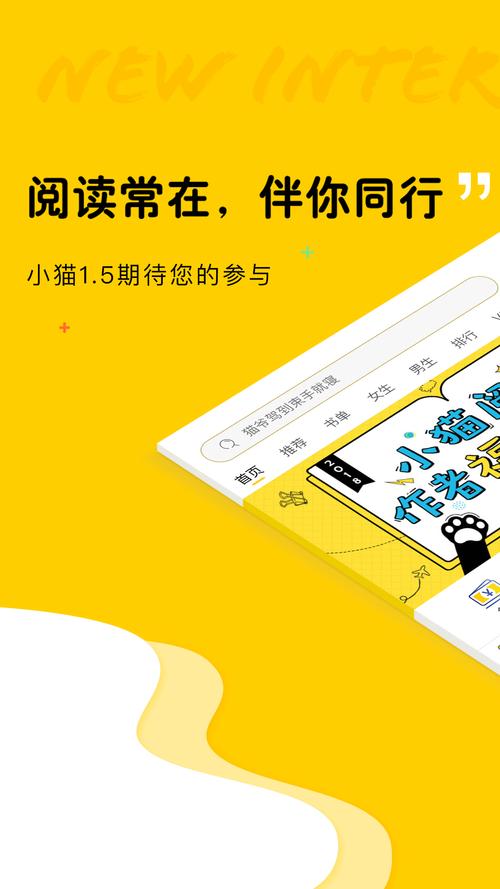 小猫阅读官榜我的