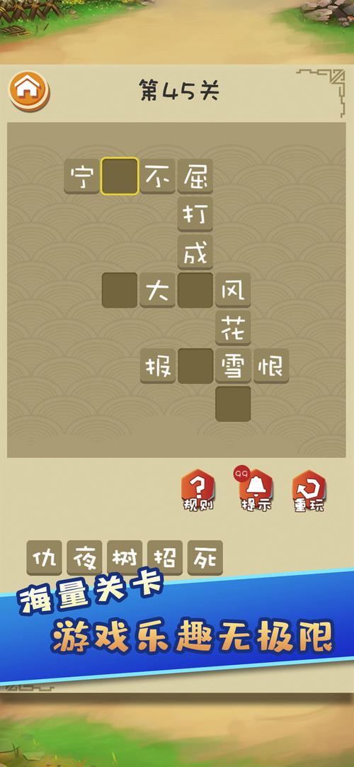 成语闯关王最新版