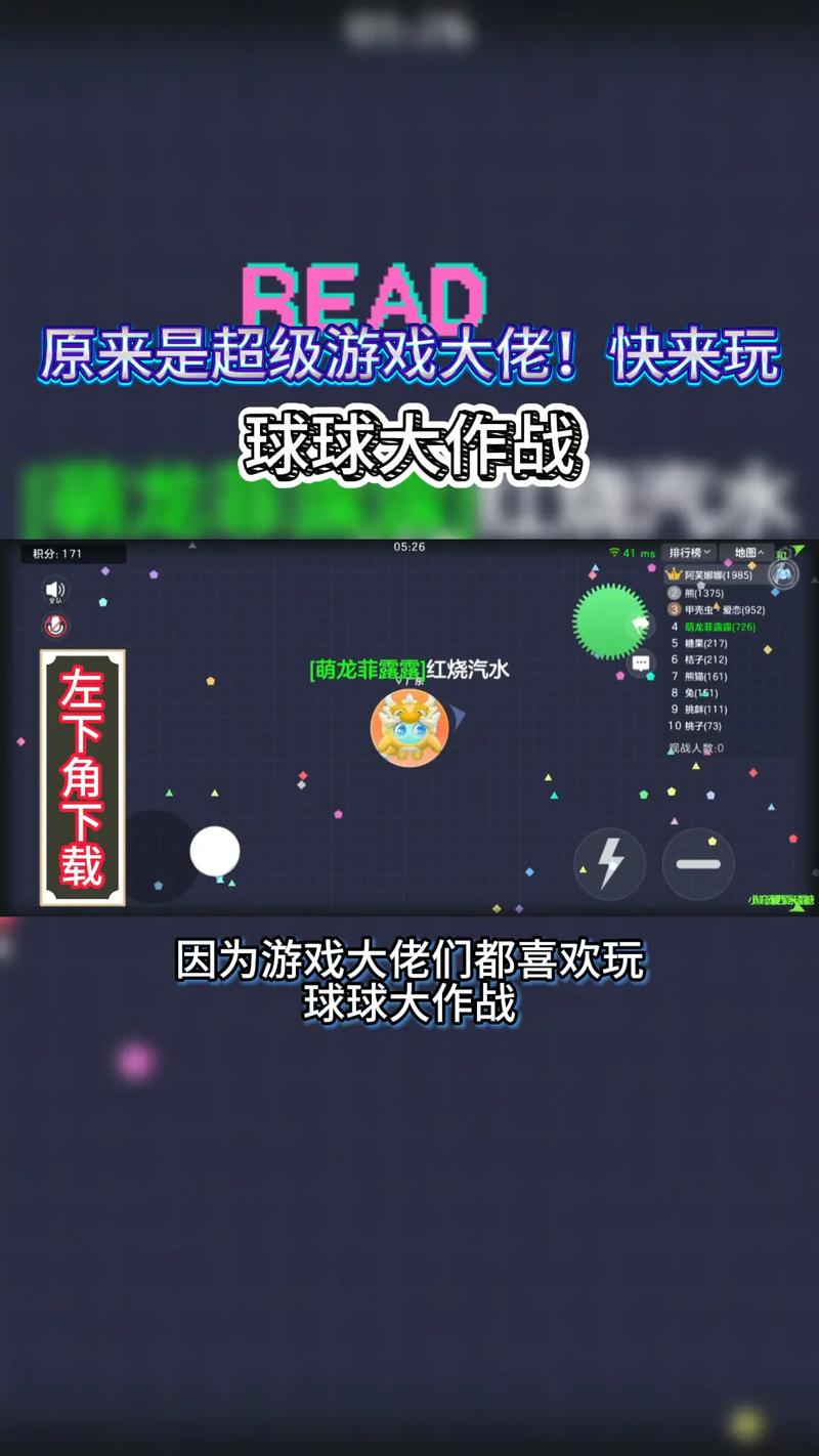 球球大作战刷超大远古魔盒最新辅助工具