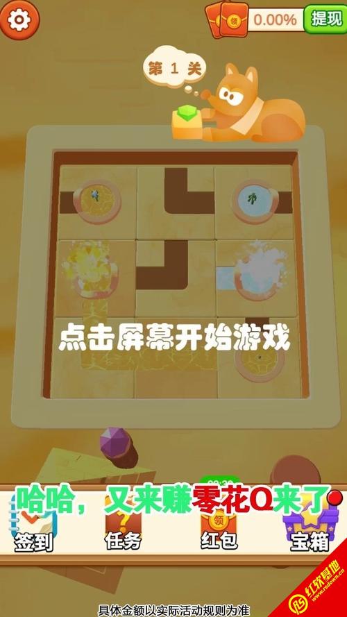 流水之谜红包版游戏