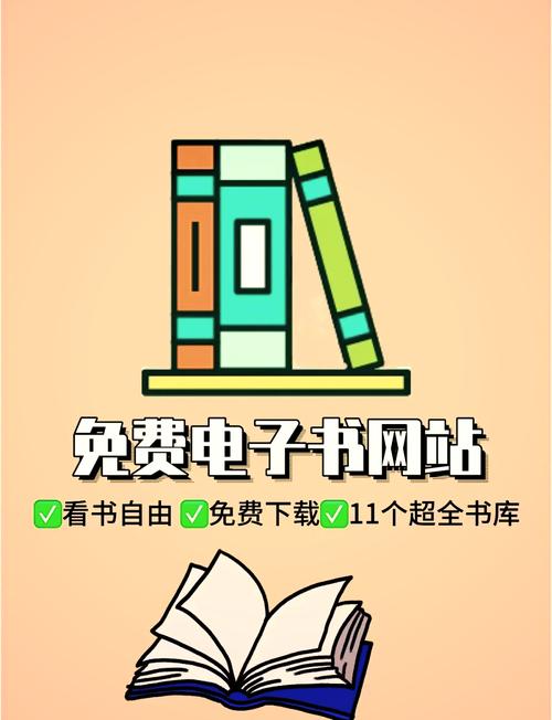 免费电子书阅读安