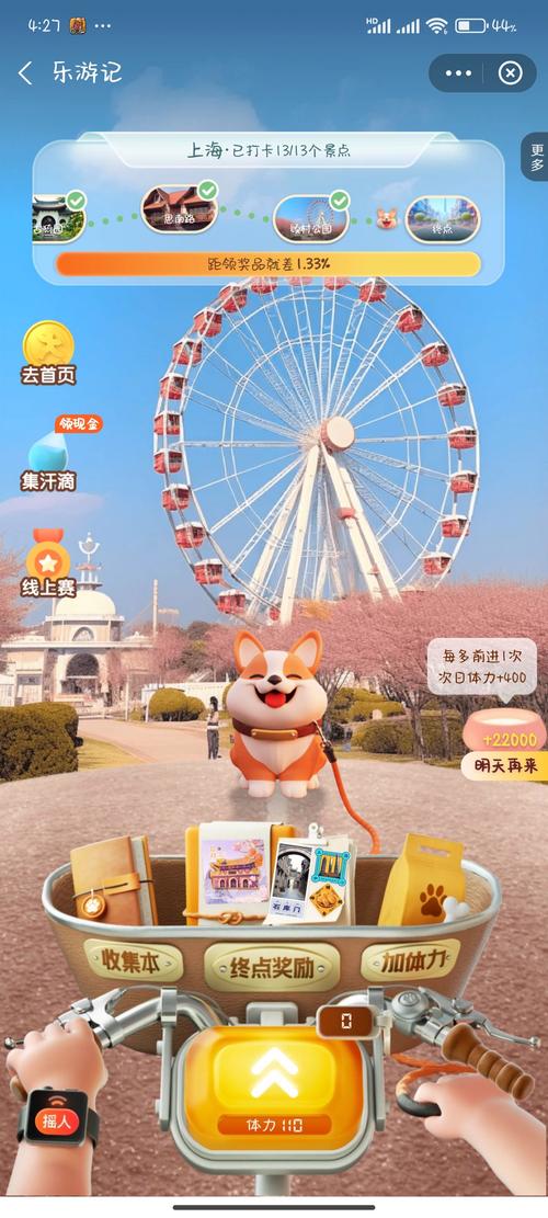 天天遛狗游戏红包缩略图