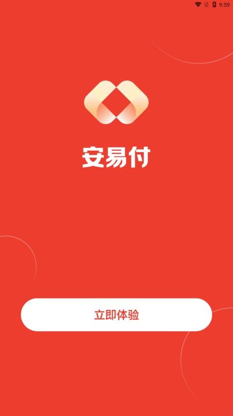 安易借贷款缩略图