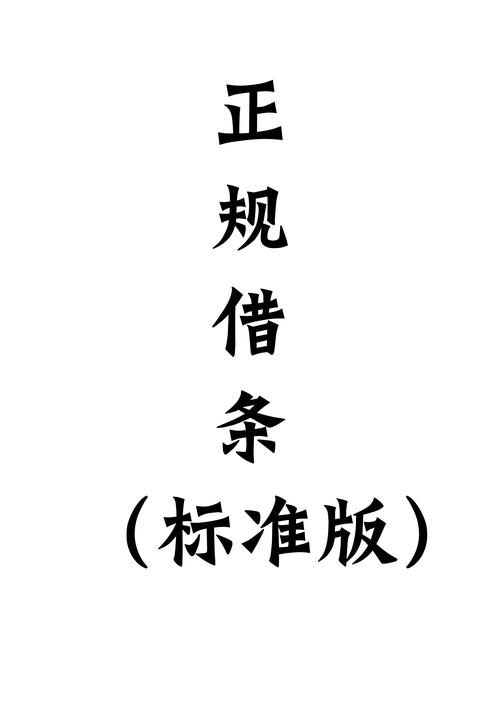 扬名借条手机版