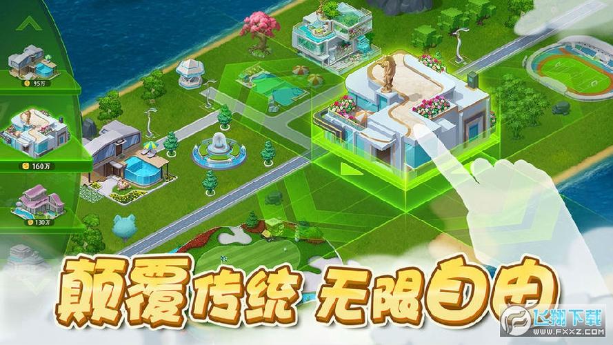 梦幻小镇赚钱版