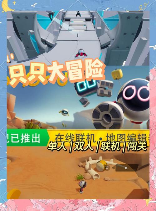 只只大冒险手机版