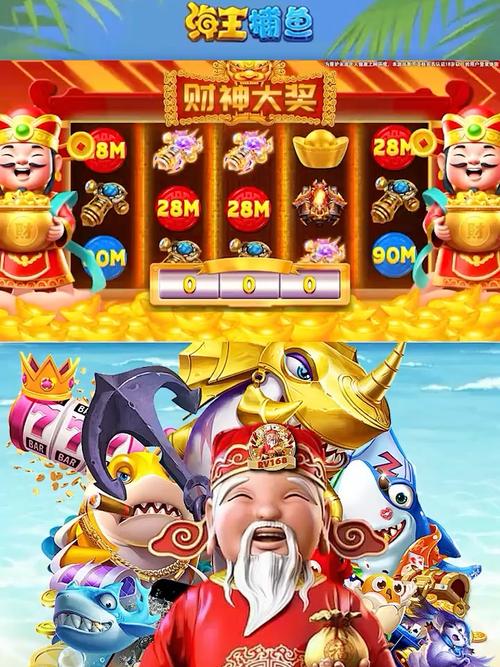 富翁捕鱼城红包版