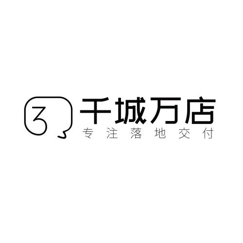 千店万厂商城