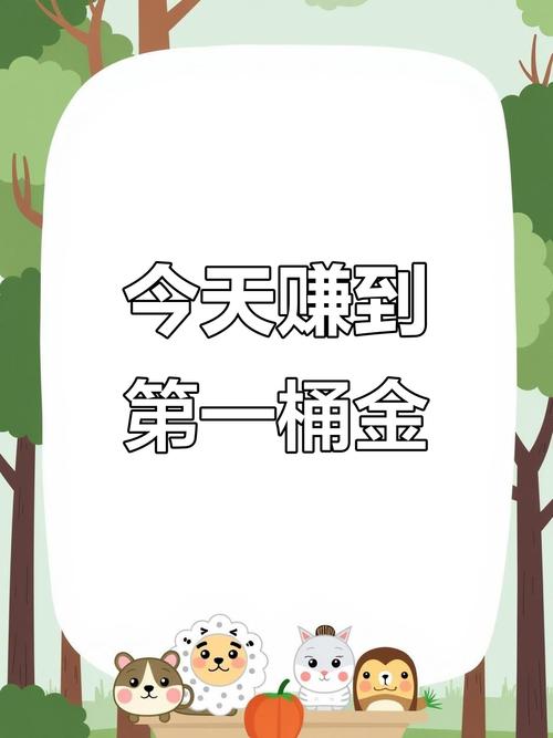 金日赚福利手机赚