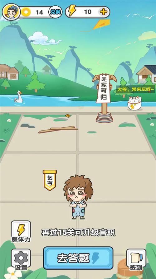 成语主考官app