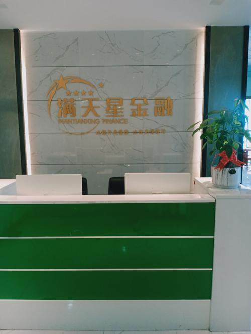 漫天星贷款入口