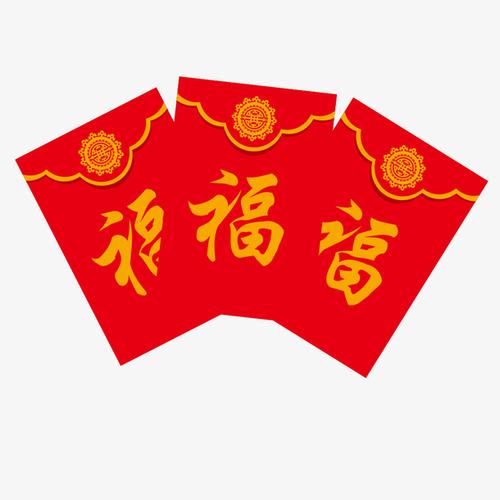 三个合为一个红包