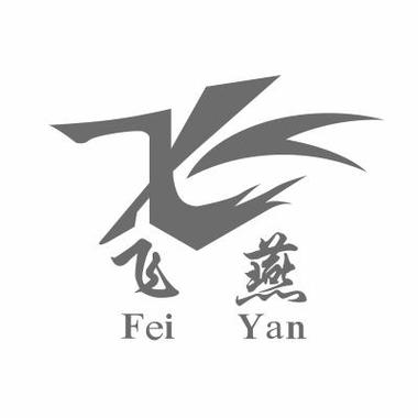 飞燕赚