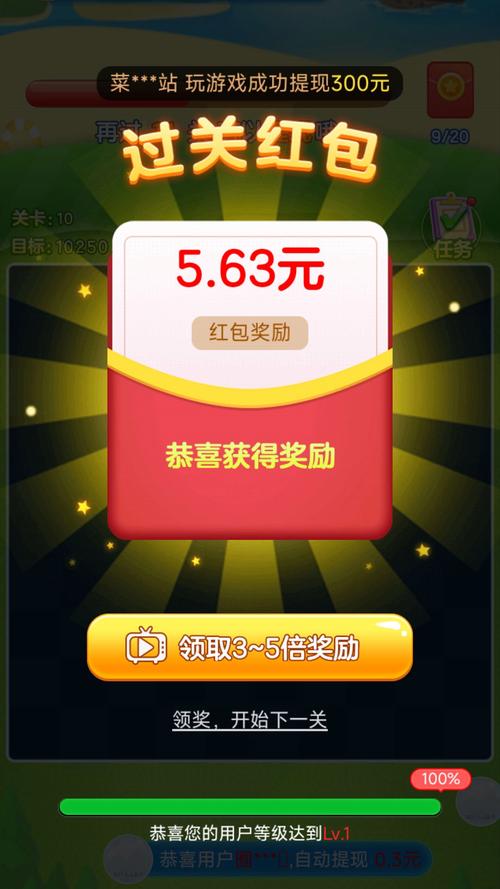 开心消数字领红包版