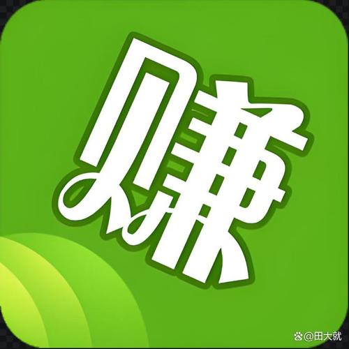 一天赚10元的截图