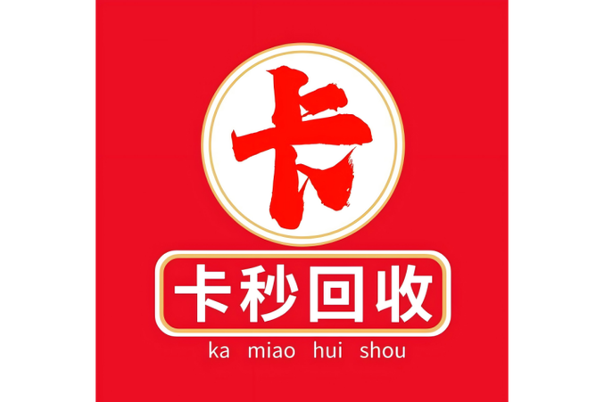 汇收卡回收赚钱