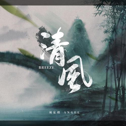 清风小说v100