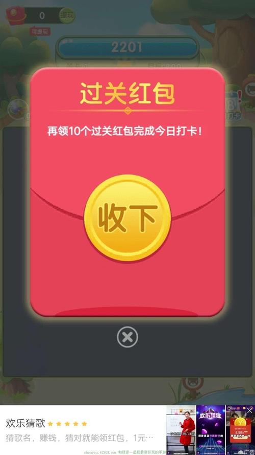 星糖消消乐领红包提现版
