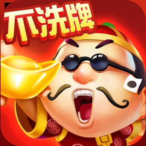 吾爱斗地主赢红包