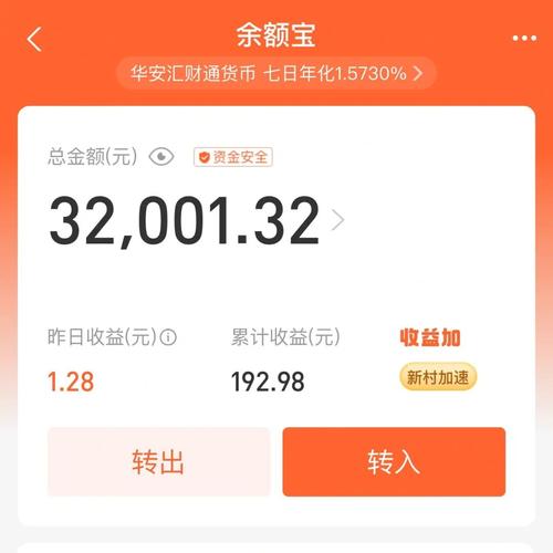 多利宝理财安卓手