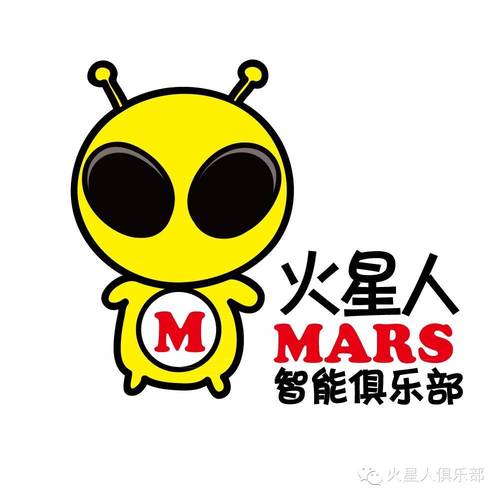 火星人哈哈猪
