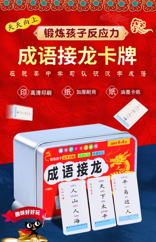 学霸成语接龙红包版