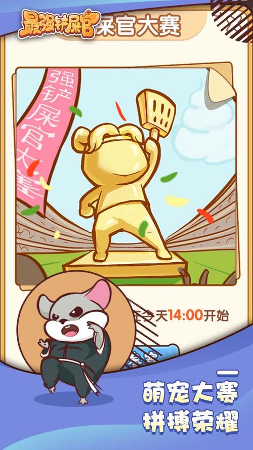 最强铲屎官赚钱游