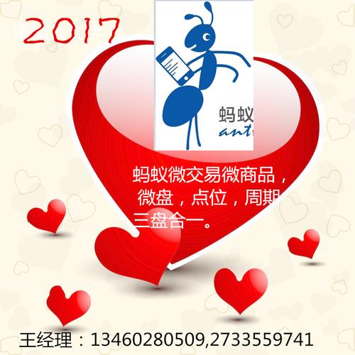 蚂蚁交易微盘官网