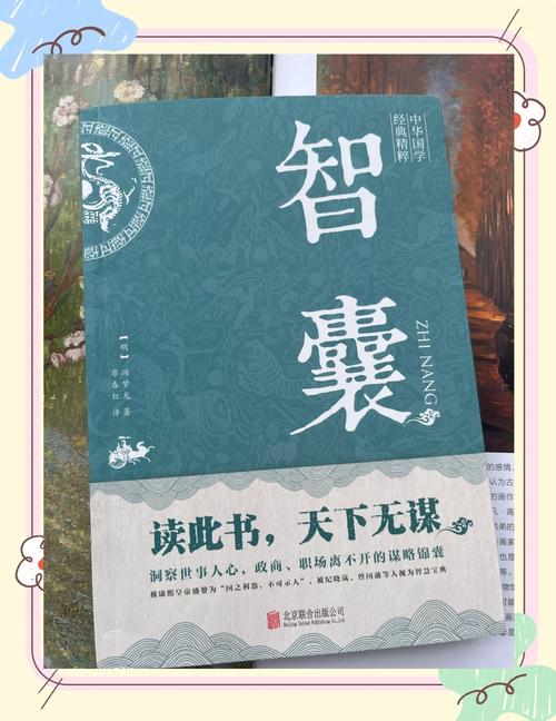 智囊小说大全手机
