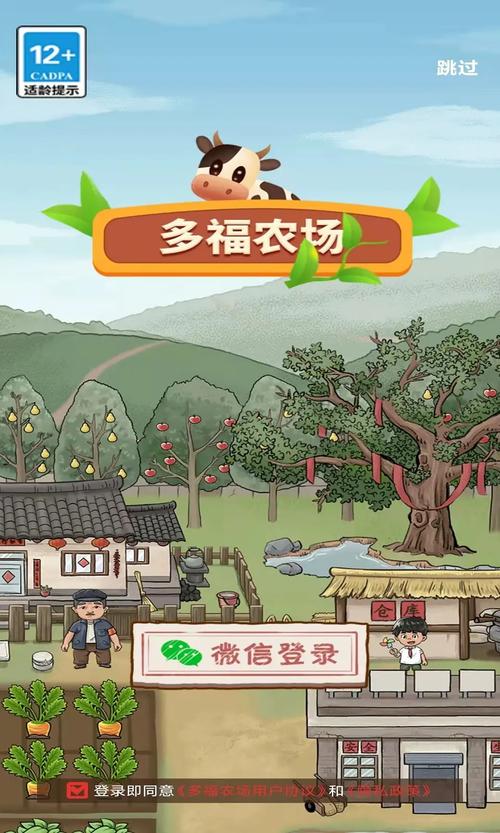 多福农场赚钱