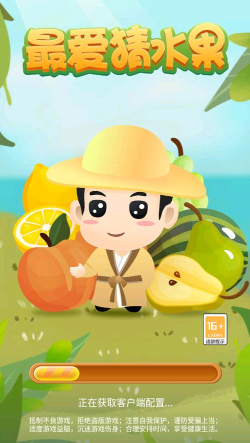 最爱猜水果3红包版