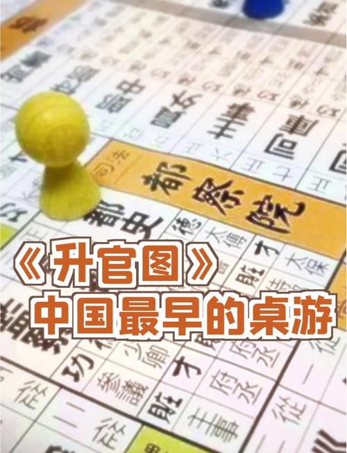 升官图之升迁之路游戏最新红包版