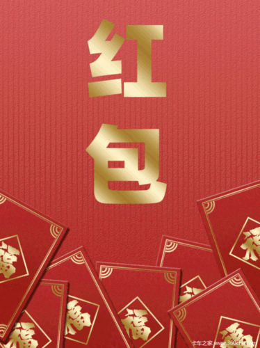 超然动态壁纸红包