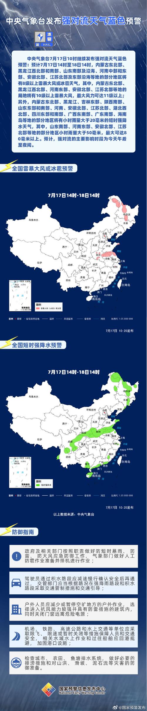 如懿天气如意天气
