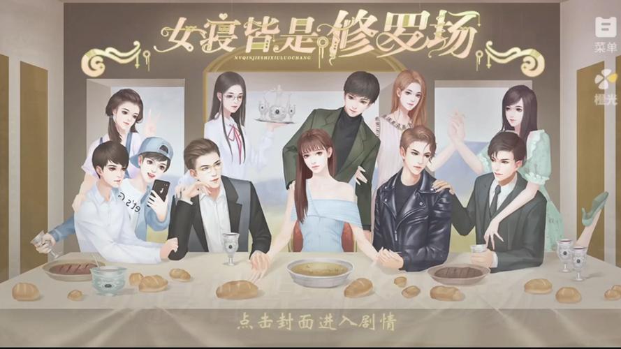 女寝皆是修罗场