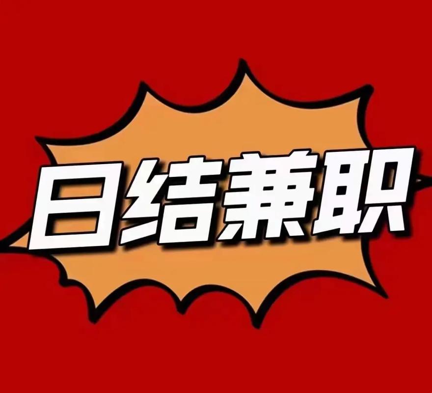 打字兼职日结工资